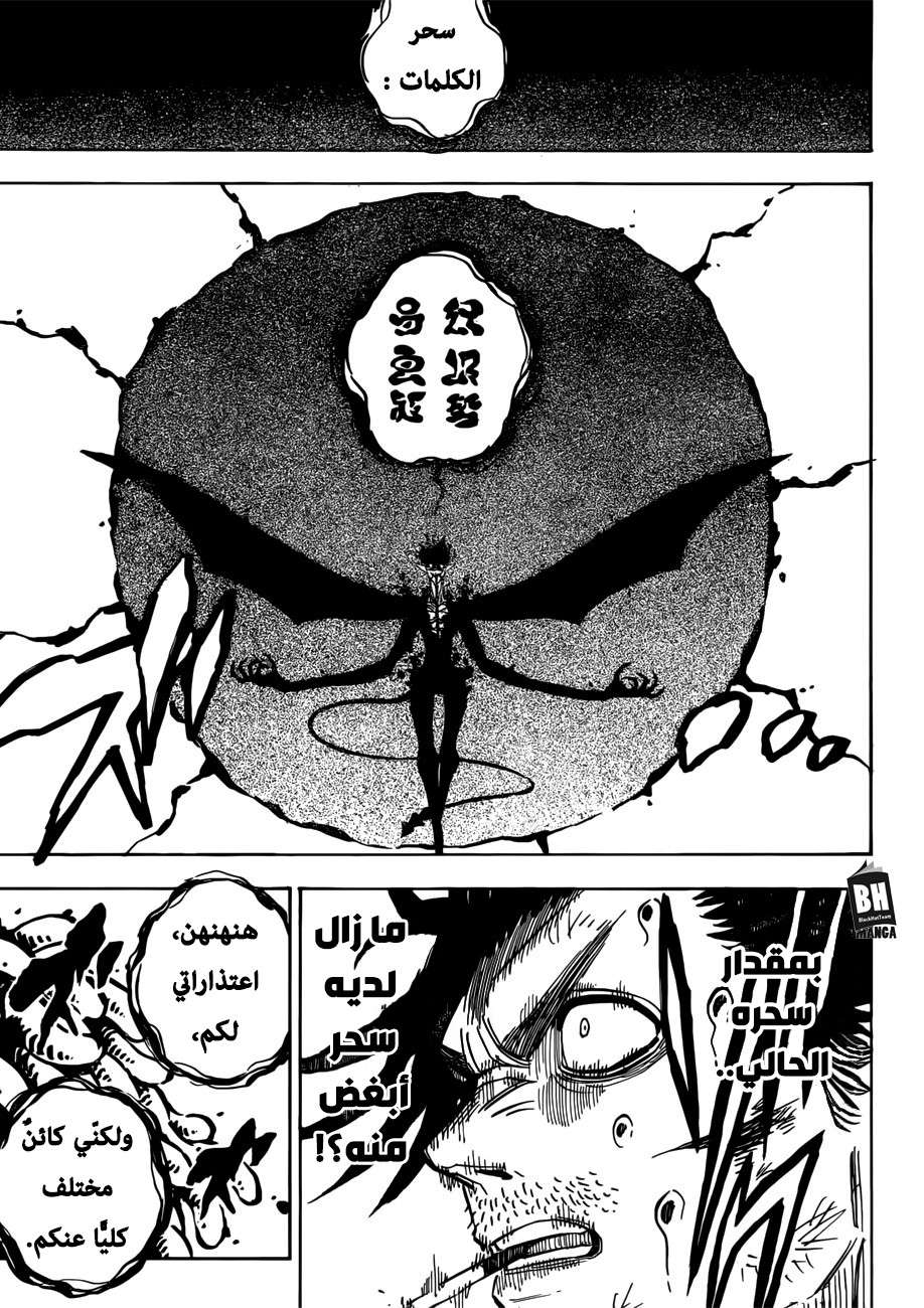 Read Black clover AR Manga Online