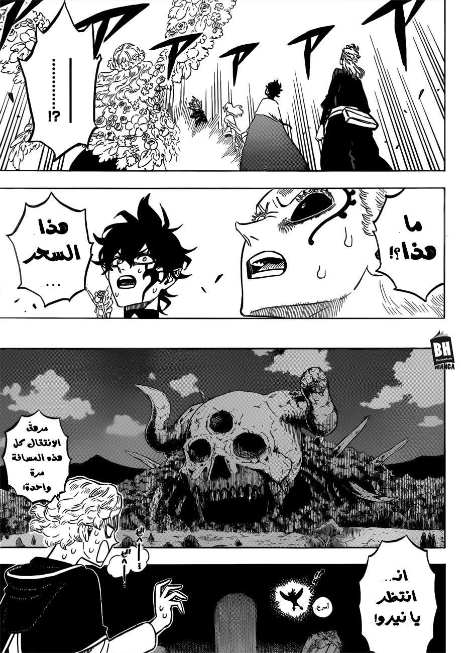 Read Black clover AR Manga Online