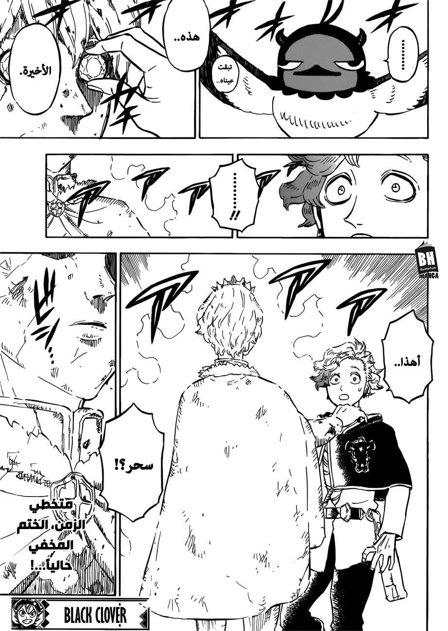 Read Black clover AR Manga Online