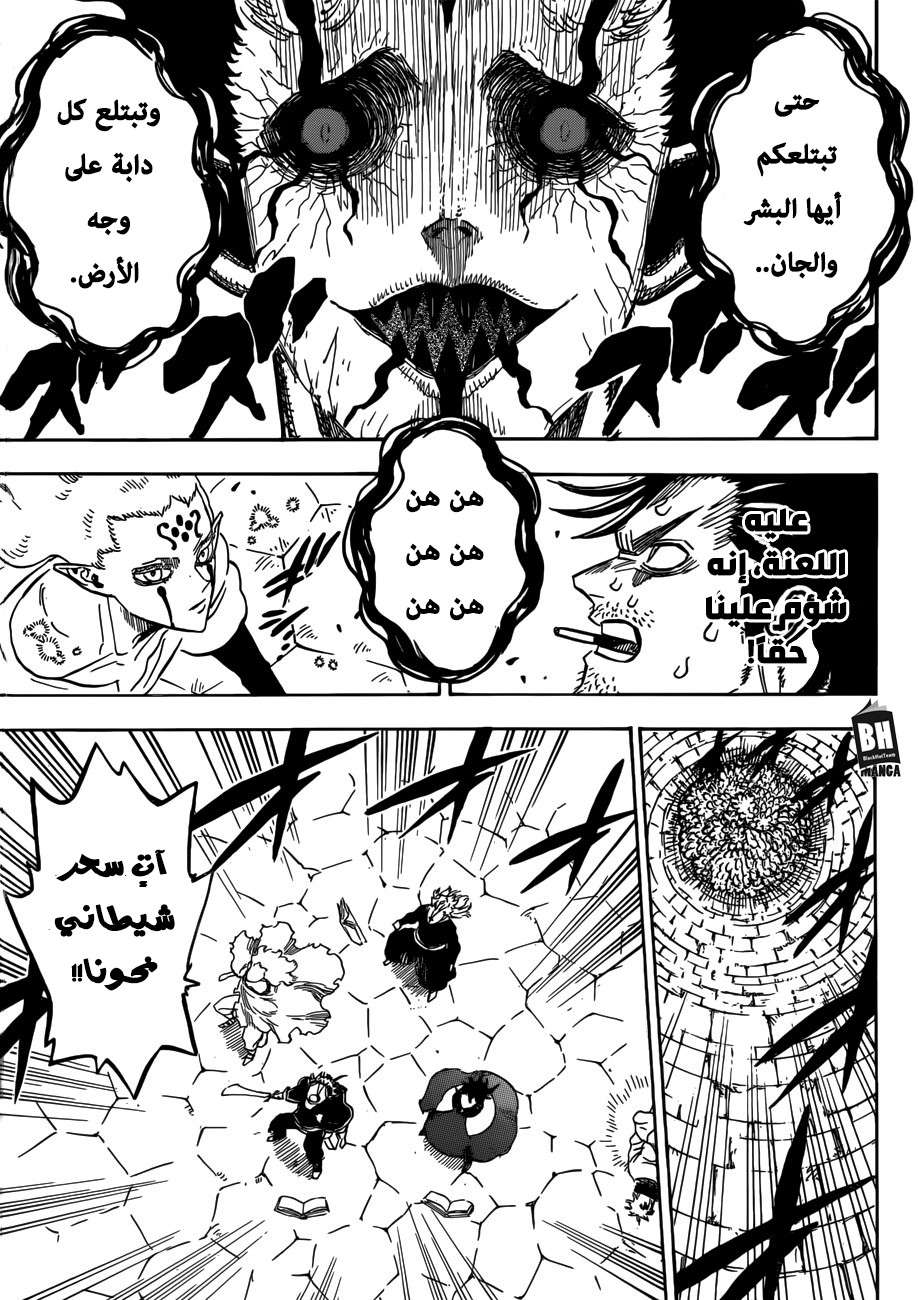 Read Black clover AR Manga Online