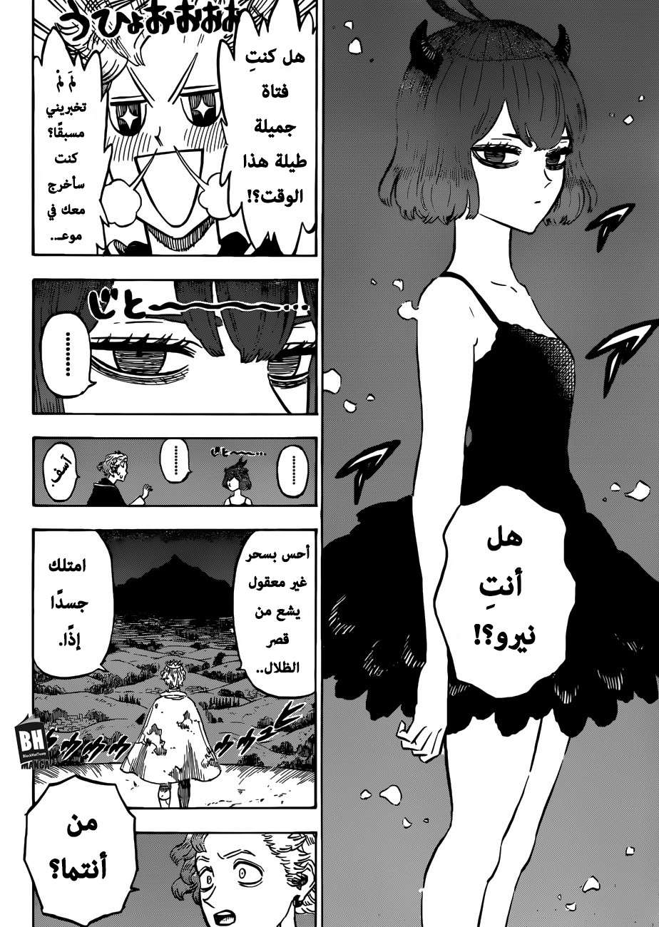 Read Black clover AR Manga Online