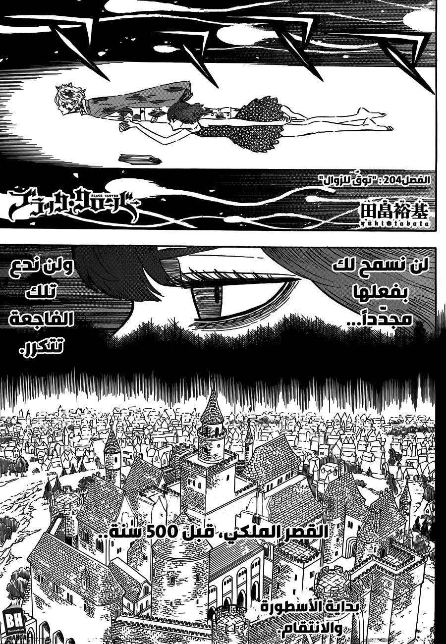 Read Black clover AR Manga Online