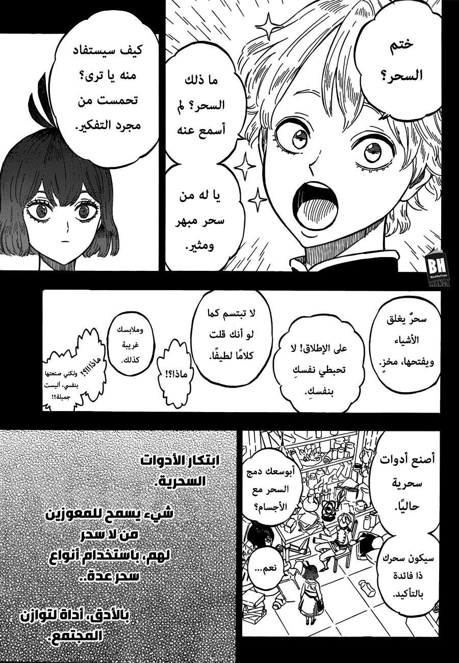 Read Black clover AR Manga Online