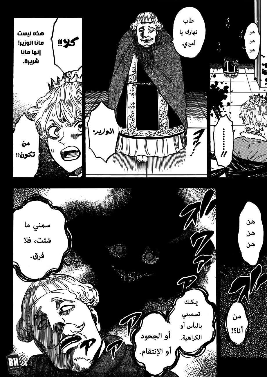 Read Black clover AR Manga Online