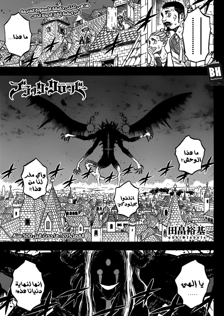 Read Black clover AR Manga Online