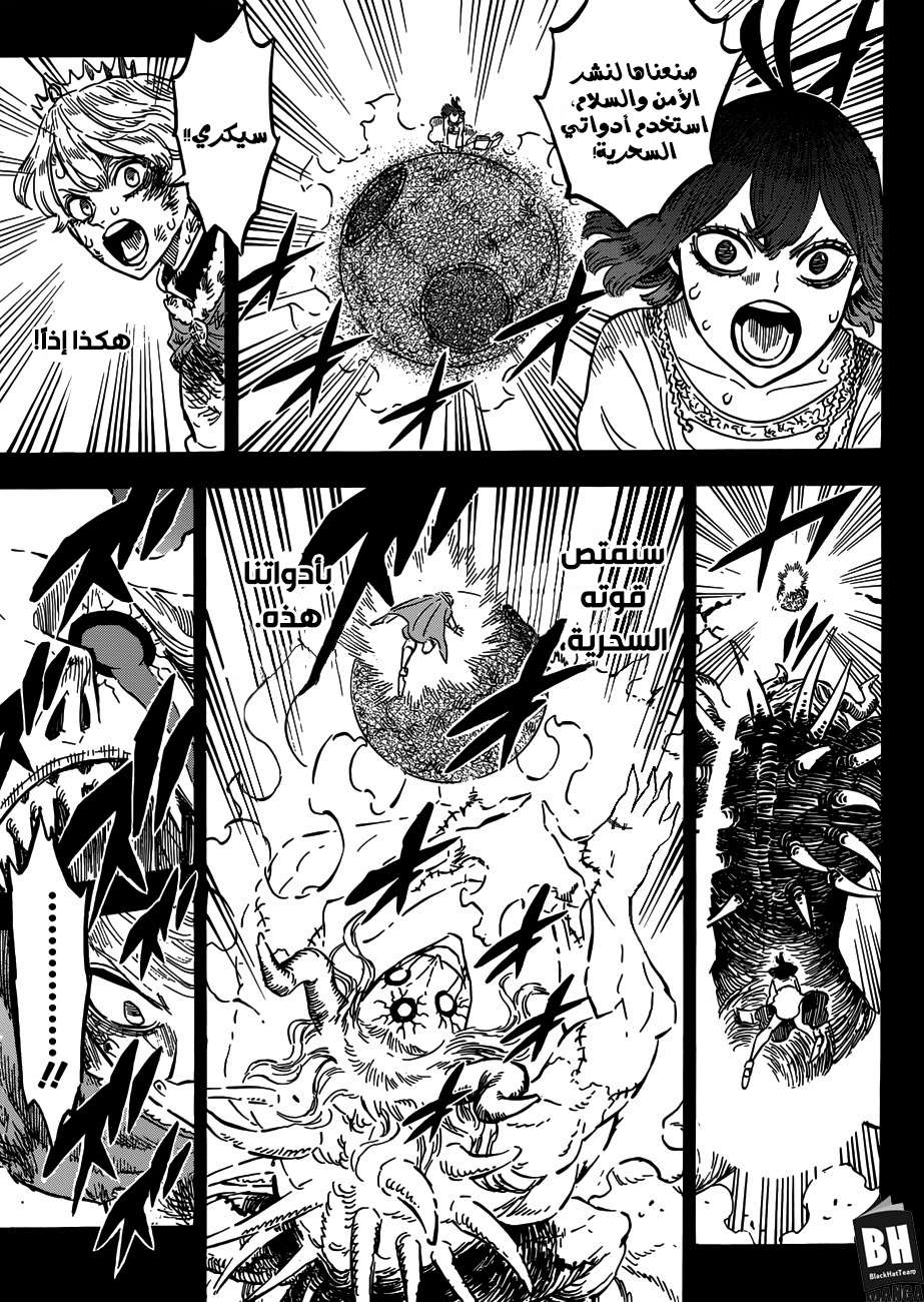 Read Black clover AR Manga Online