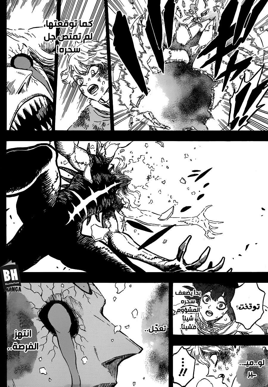 Read Black clover AR Manga Online