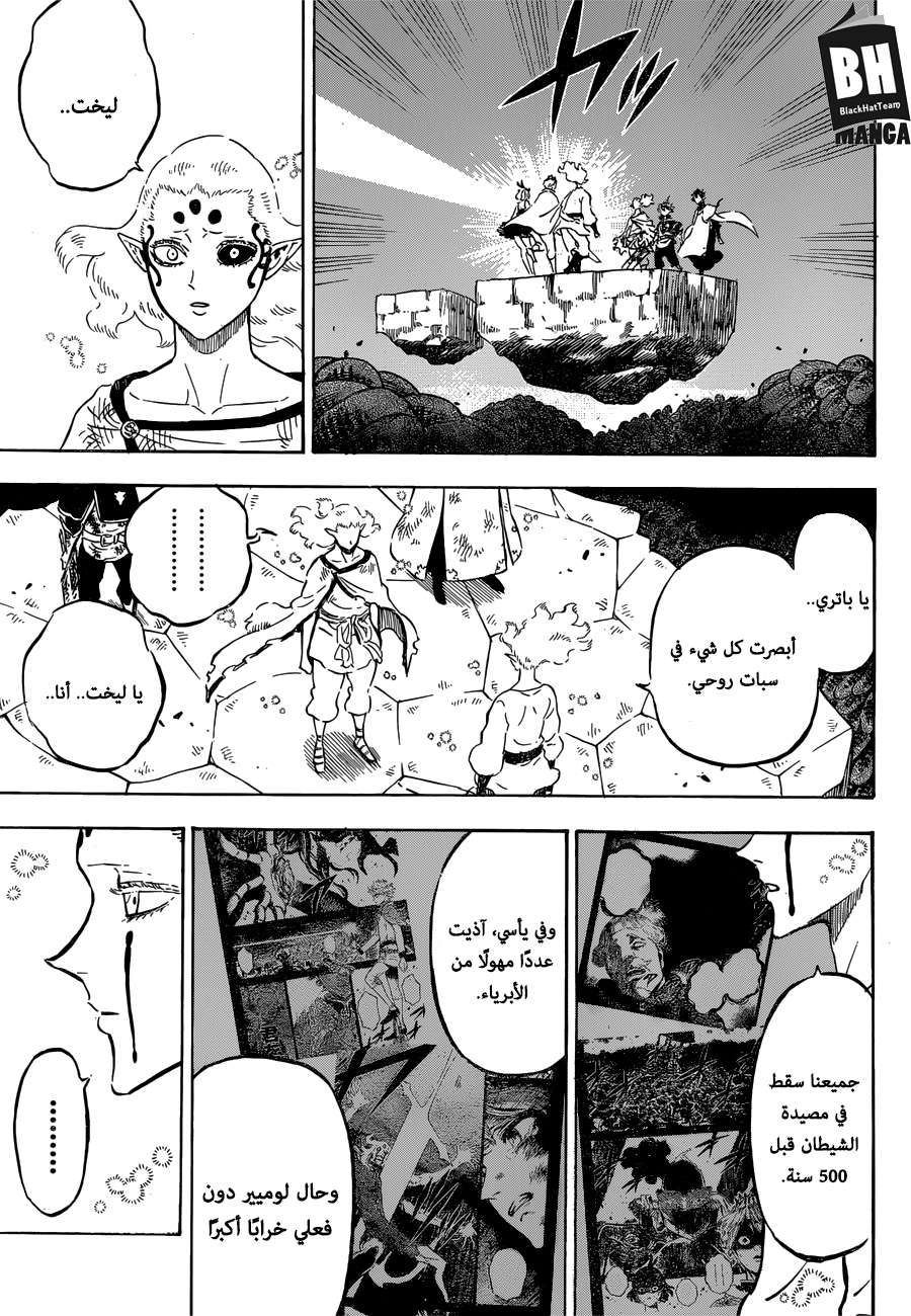 Read Black clover AR Manga Online