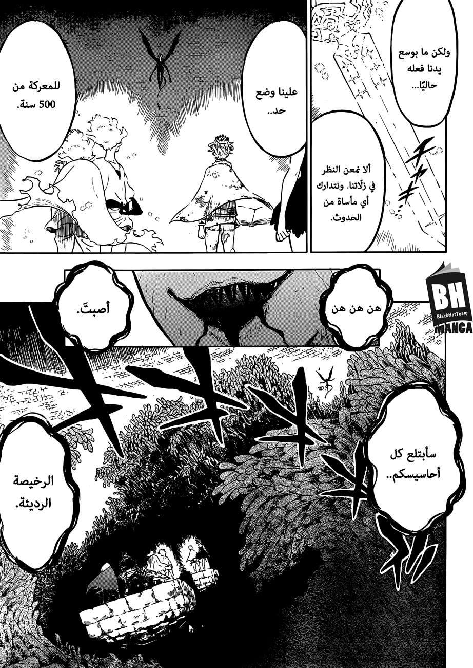 Read Black clover AR Manga Online