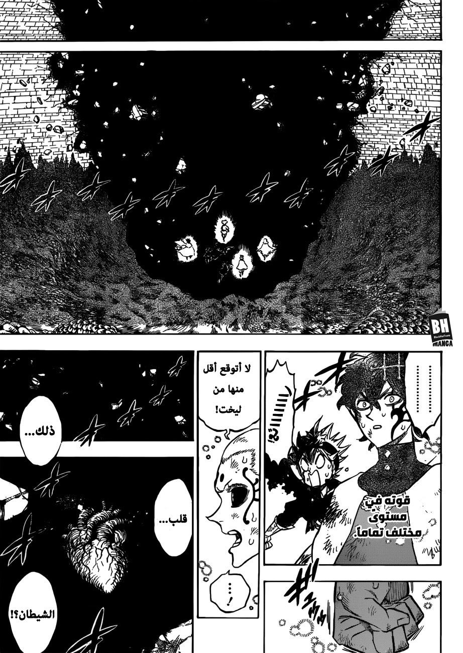 Read Black clover AR Manga Online
