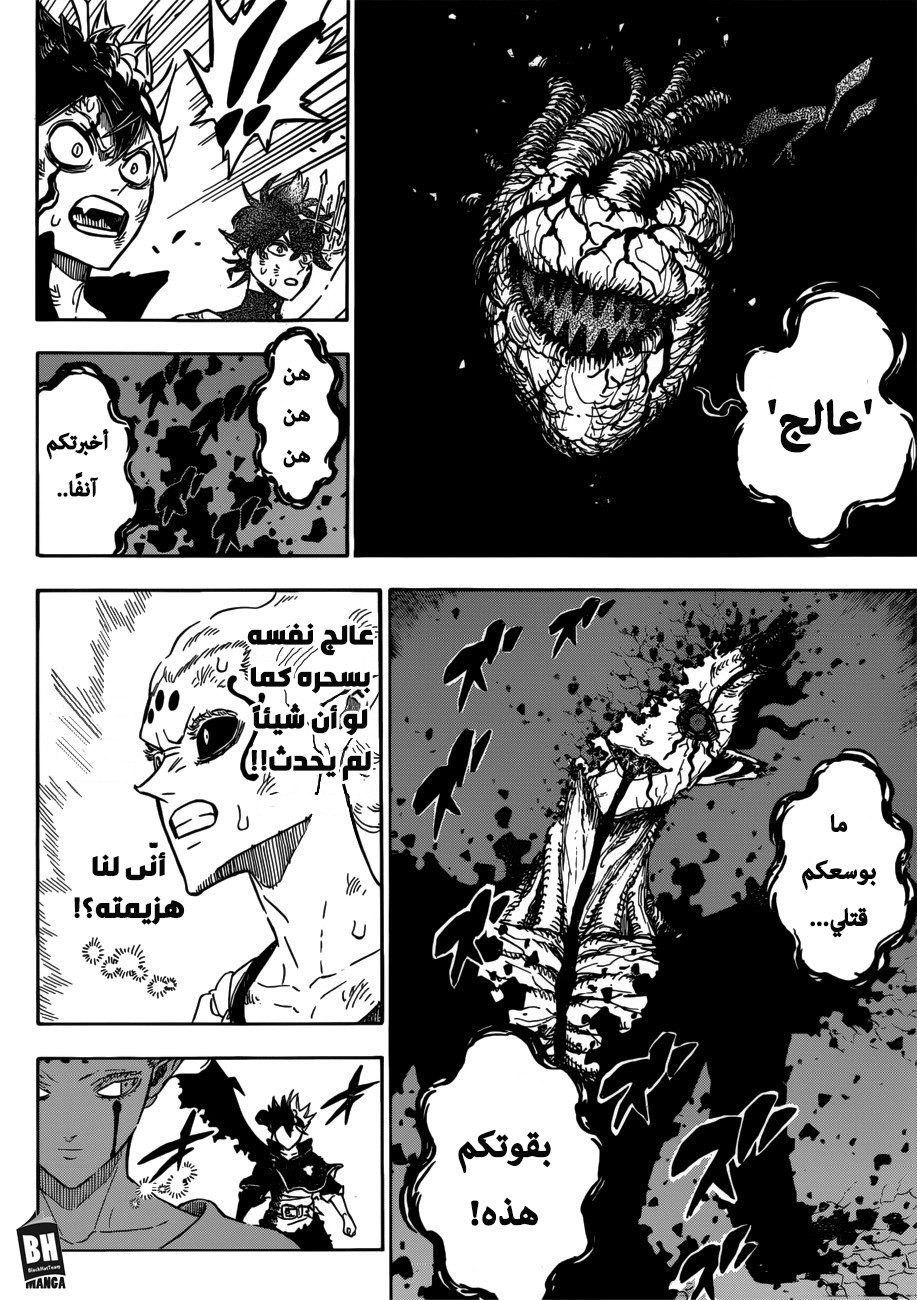 Read Black clover AR Manga Online