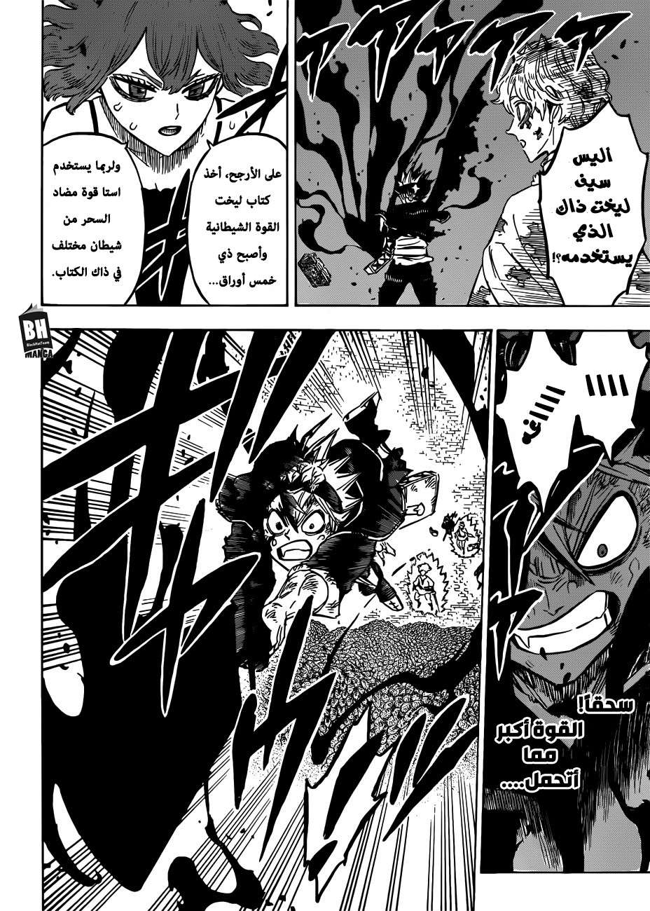 Read Black clover AR Manga Online