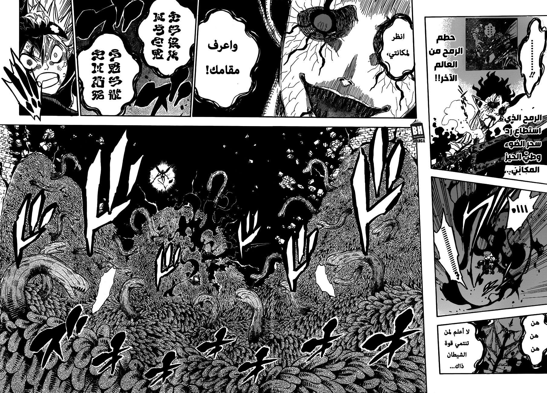Read Black clover AR Manga Online