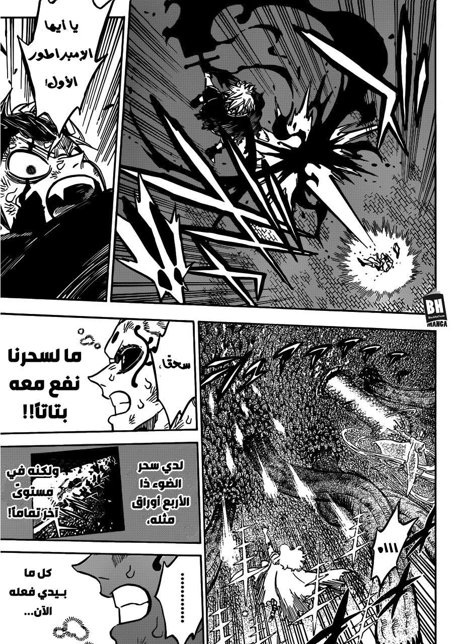 Read Black clover AR Manga Online