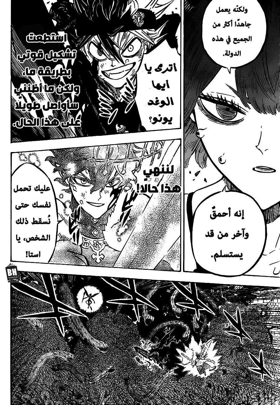 Read Black clover AR Manga Online