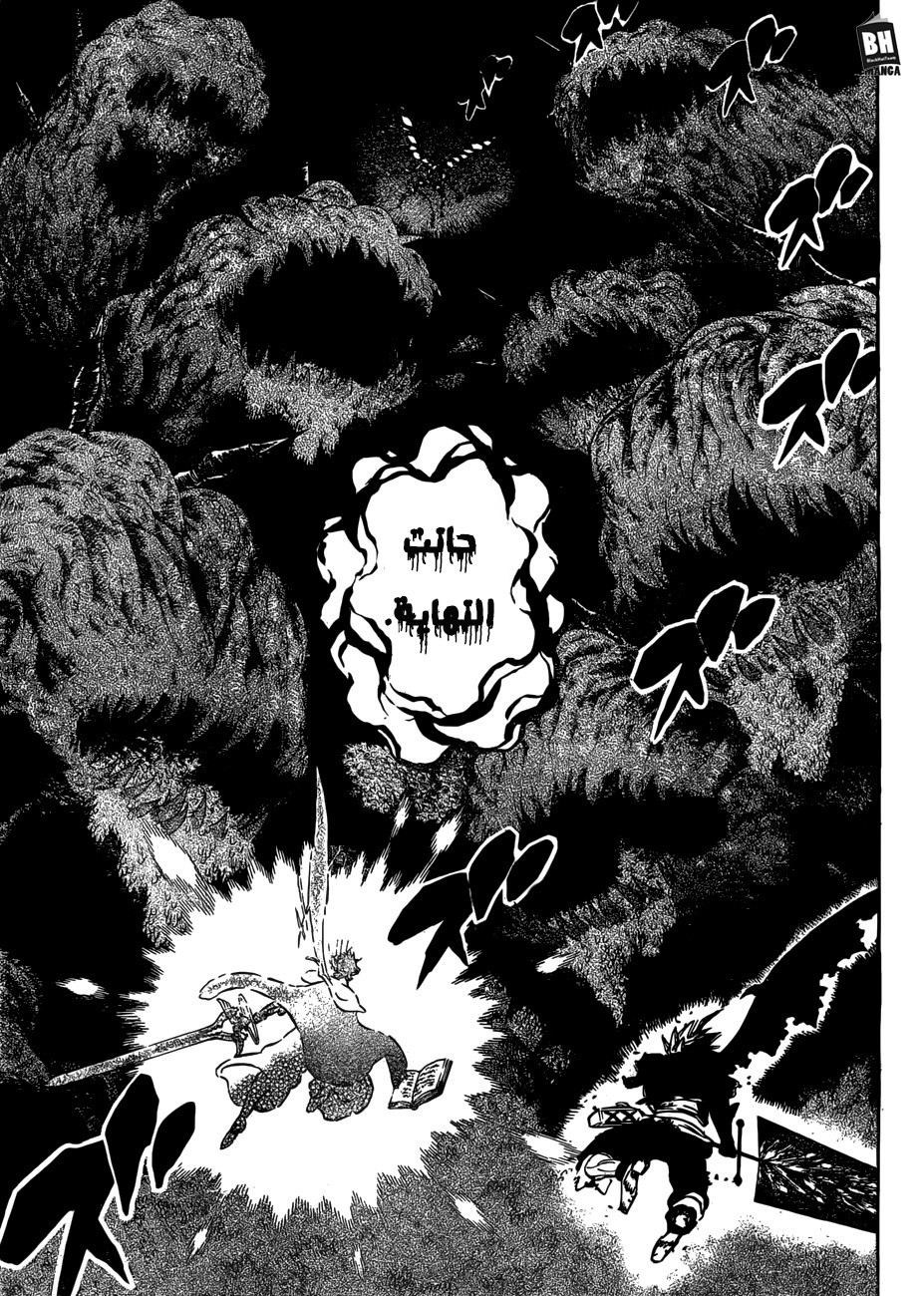 Read Black clover AR Manga Online