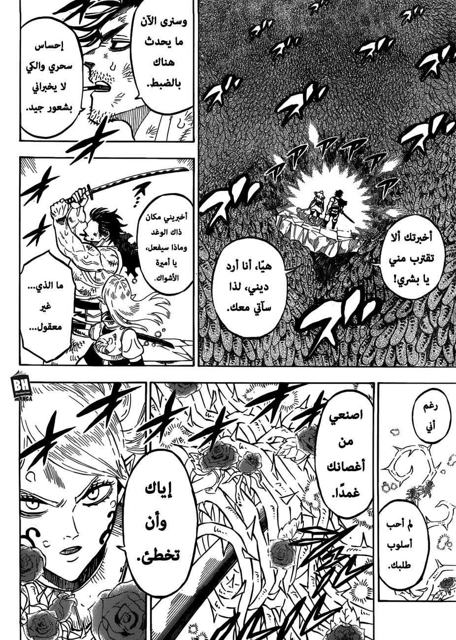 Read Black clover AR Manga Online