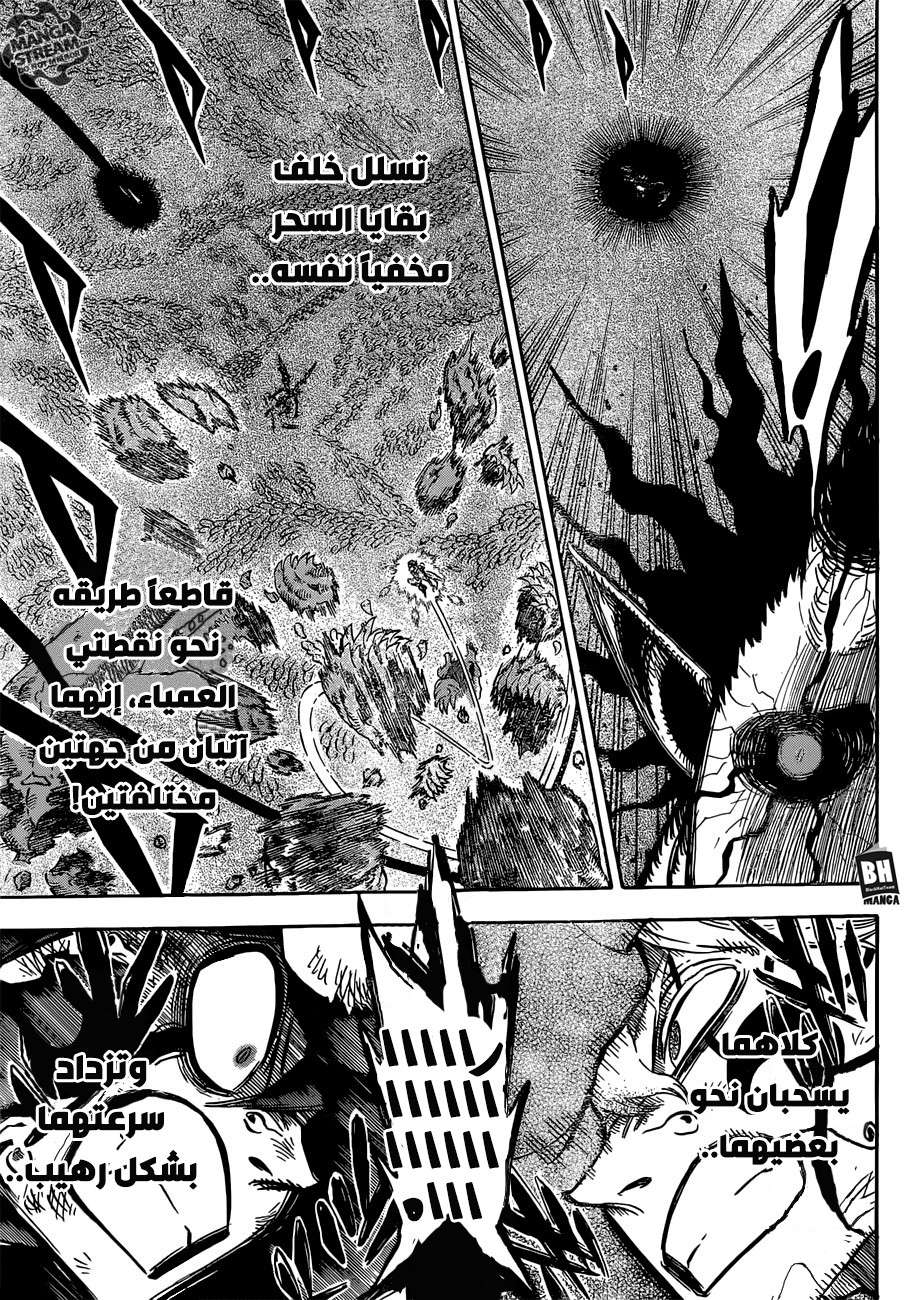 Read Black clover AR Manga Online