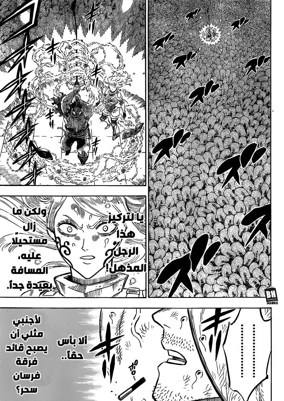 Read Black clover AR Manga Online