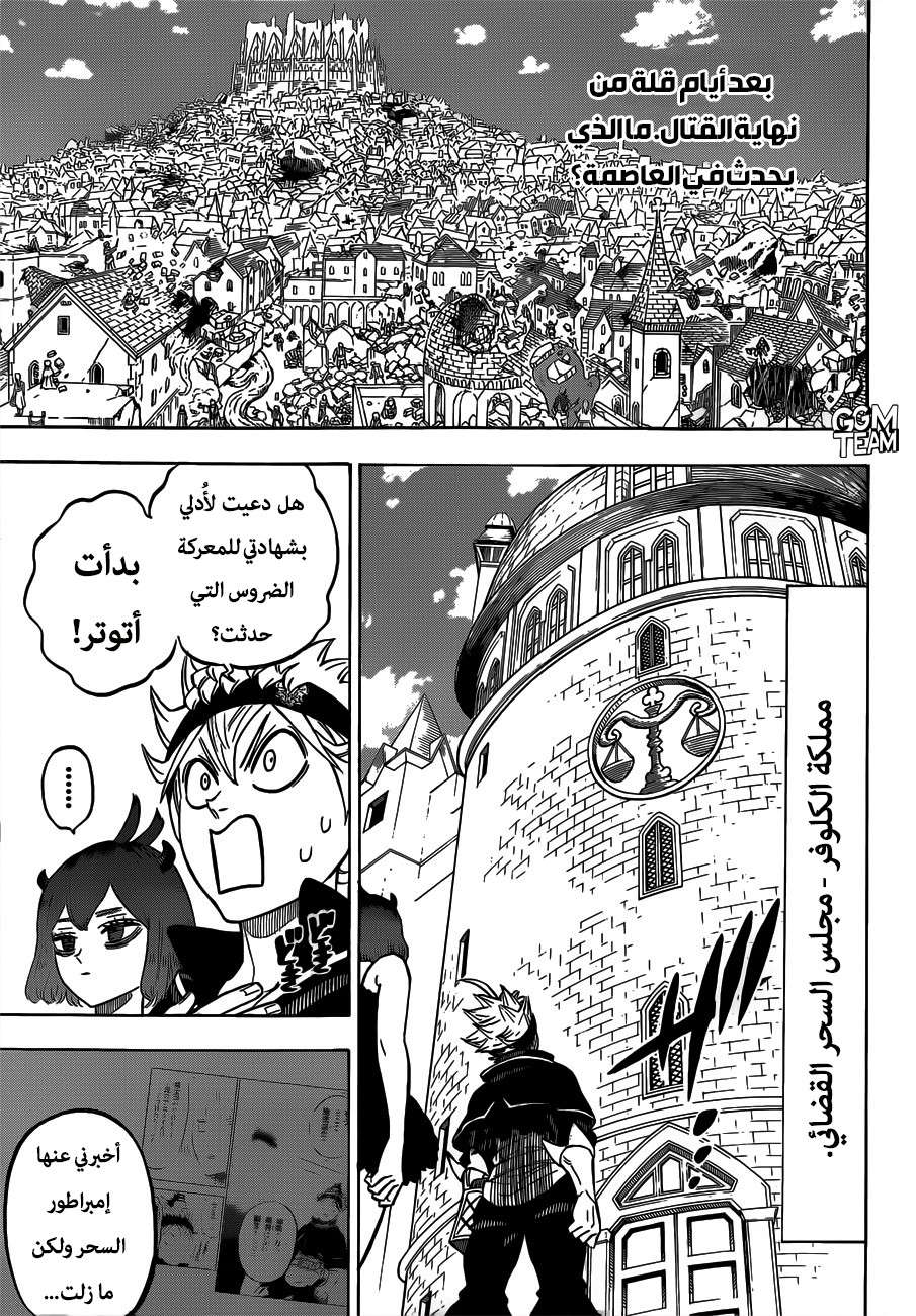 Read Black clover AR Manga Online