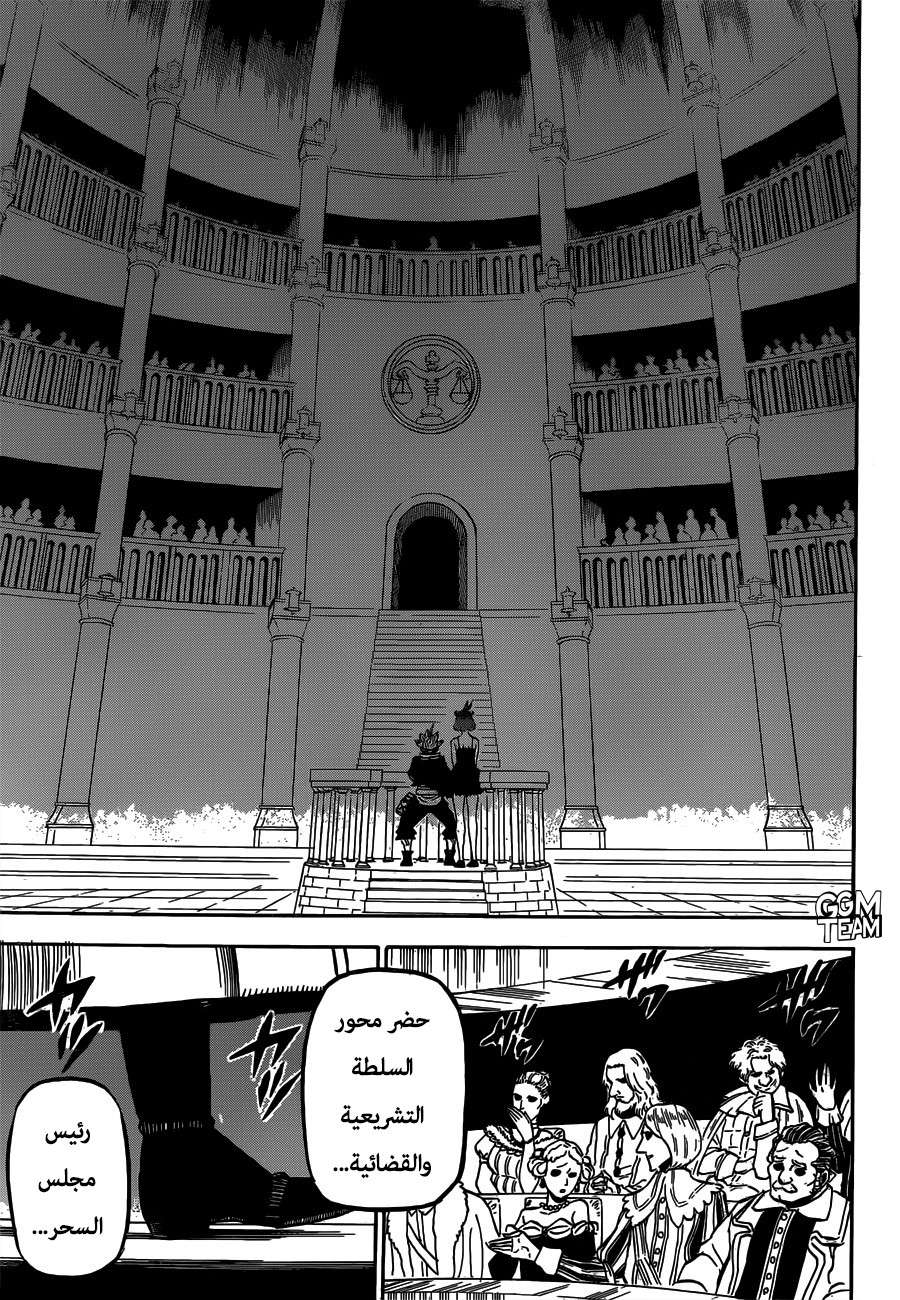 Read Black clover AR Manga Online