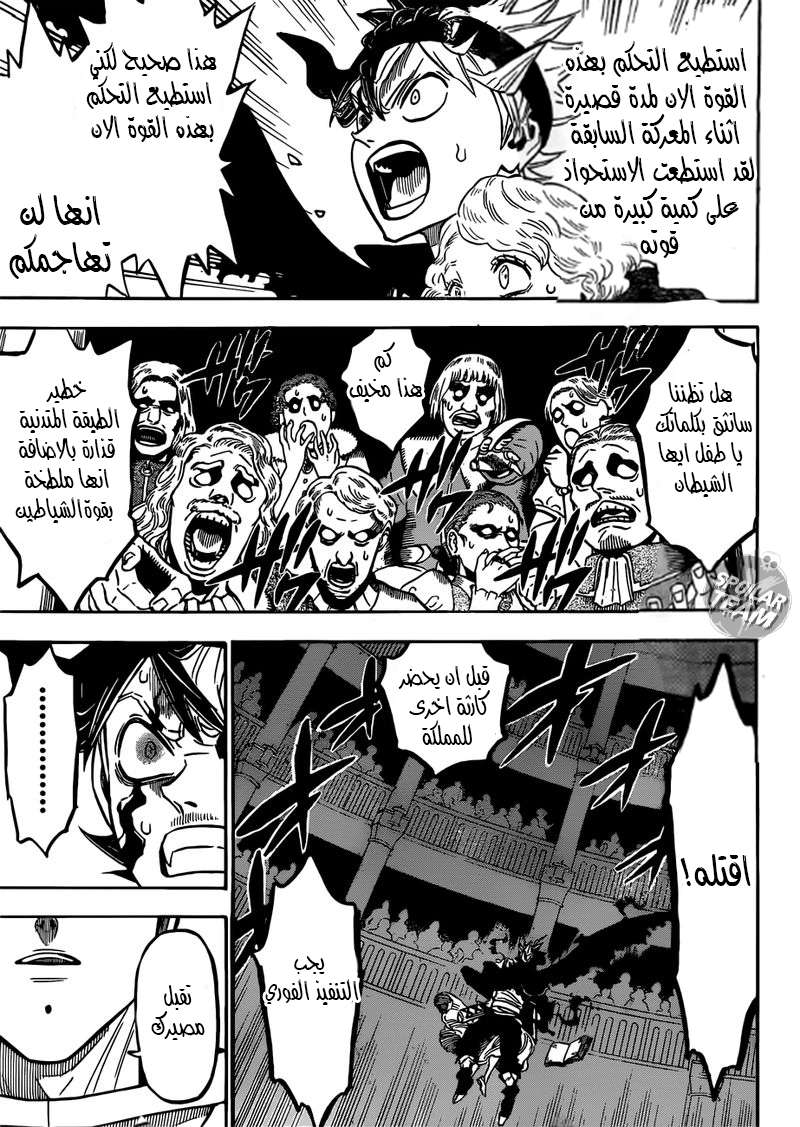 Read Black clover AR Manga Online