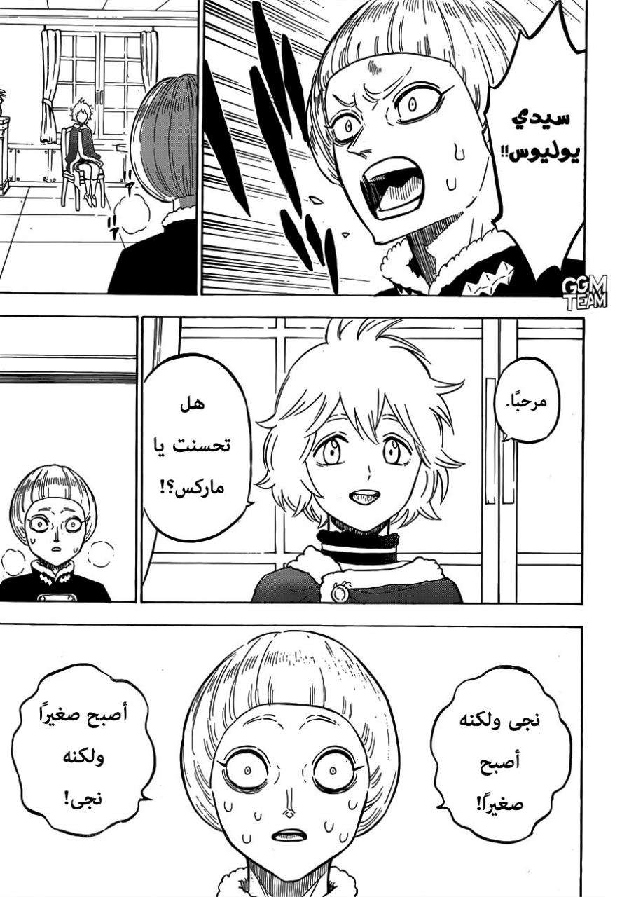 Read Black clover AR Manga Online