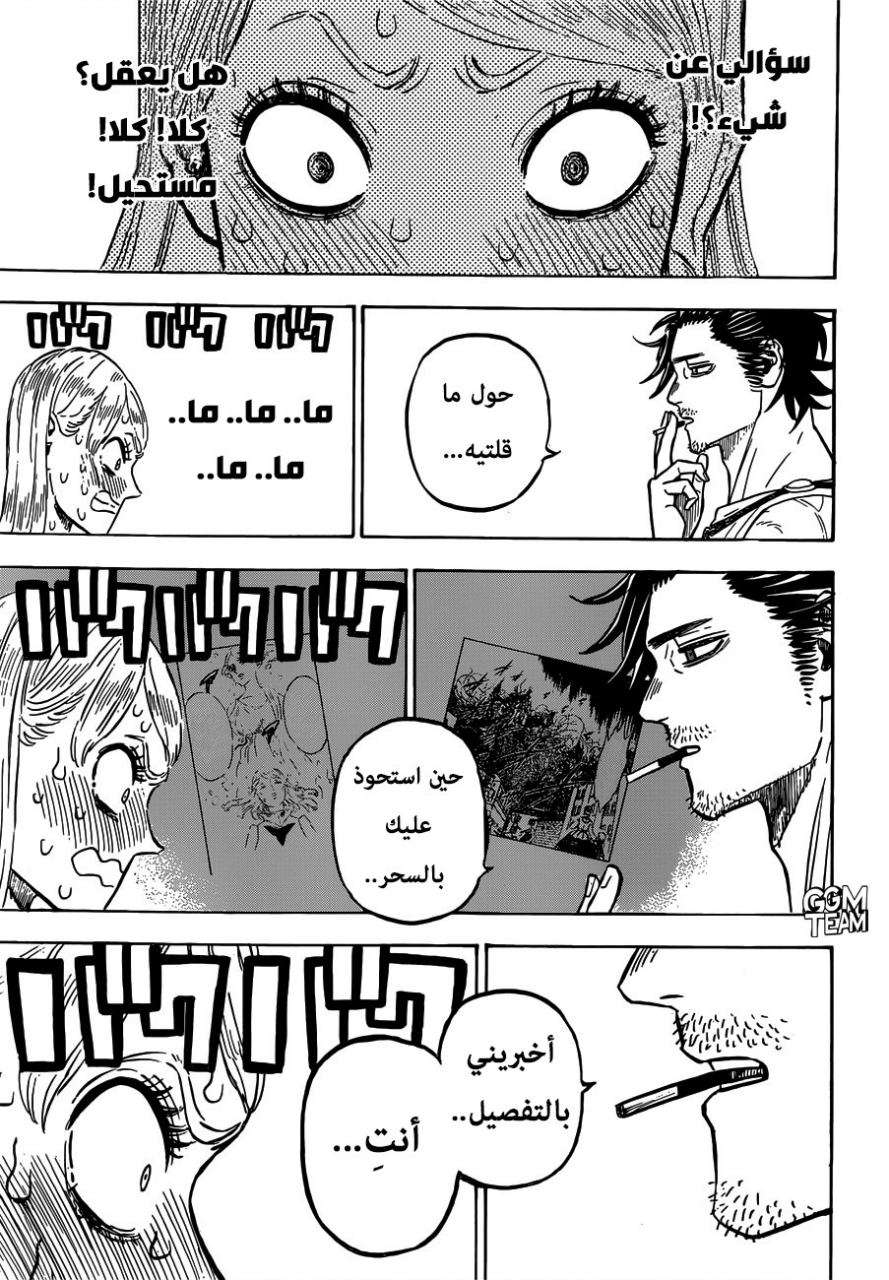 Read Black clover AR Manga Online