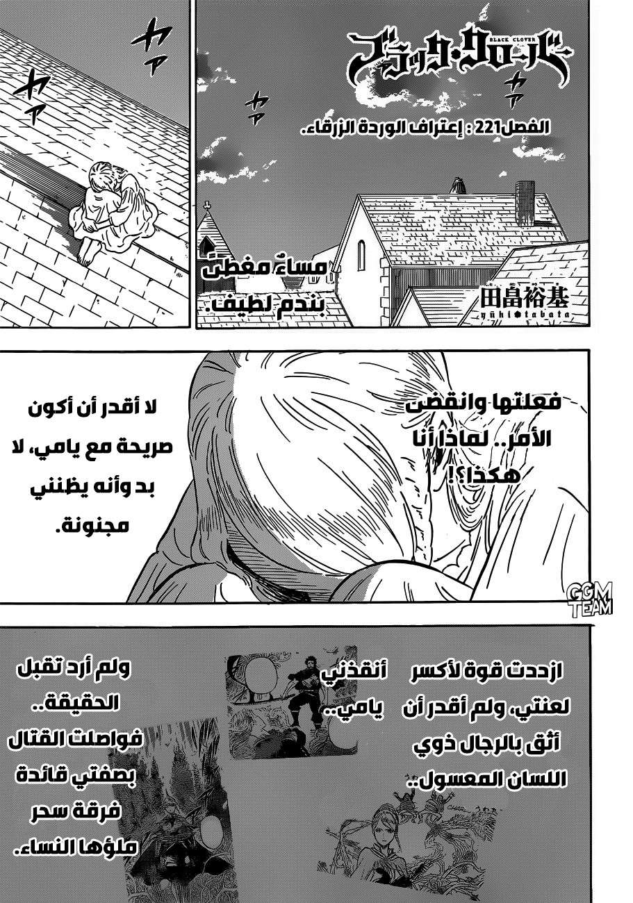 Read Black clover AR Manga Online