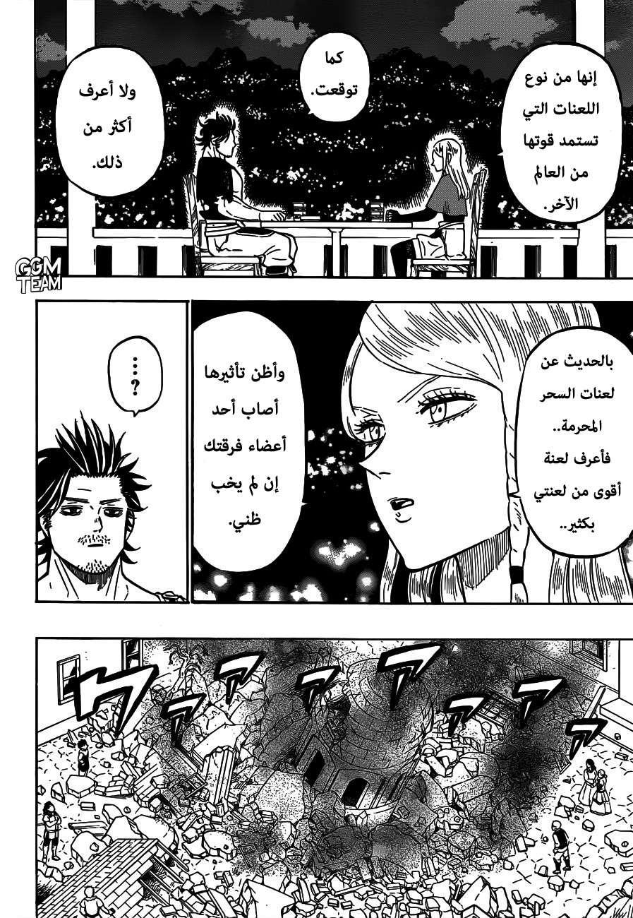 Read Black clover AR Manga Online