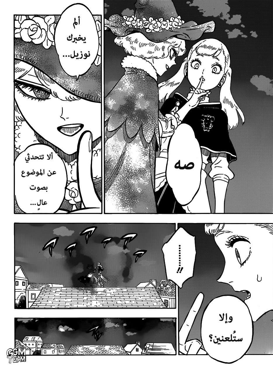 Read Black clover AR Manga Online