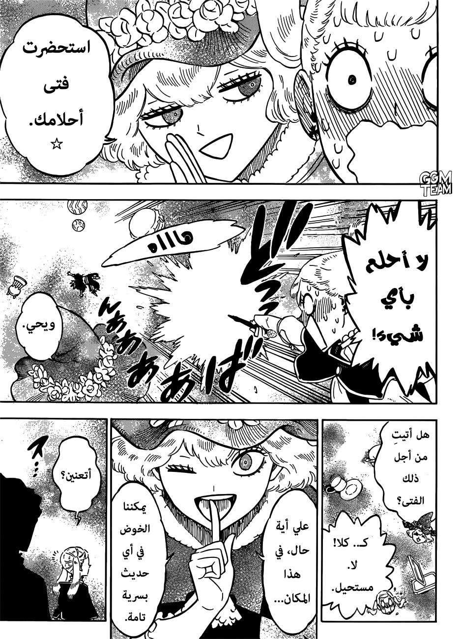 Read Black clover AR Manga Online