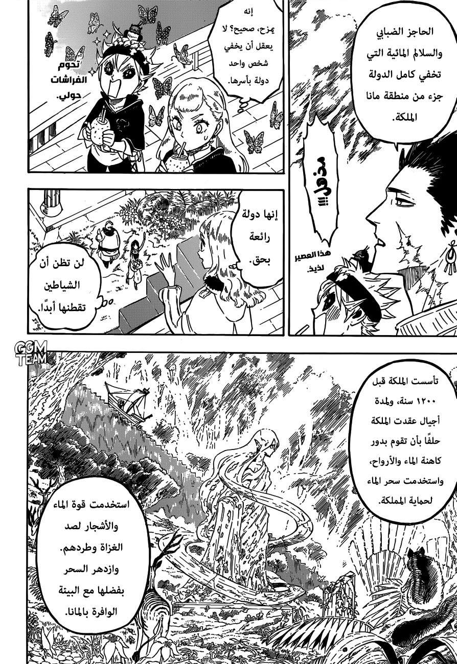 Read Black clover AR Manga Online