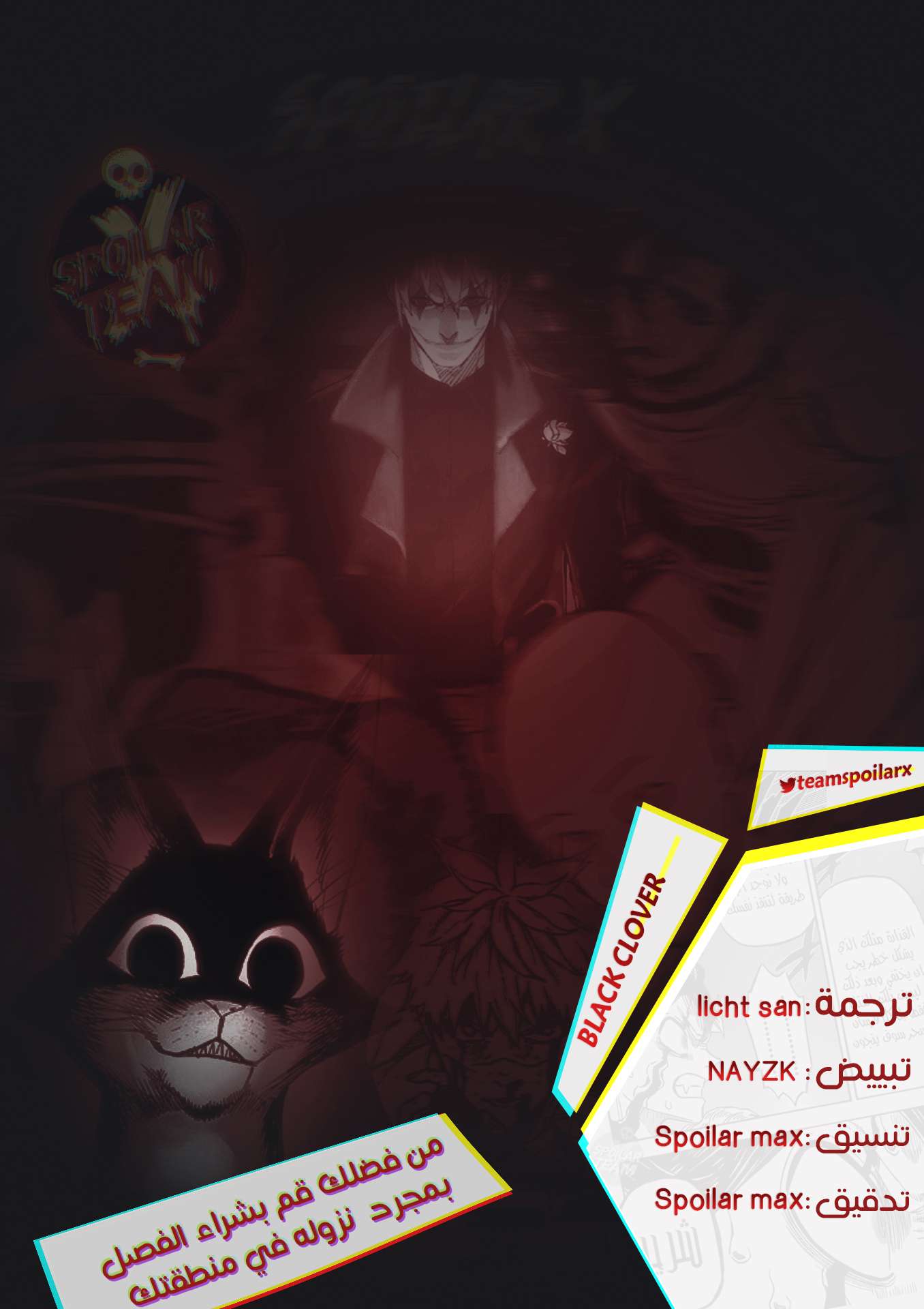 Read Black clover AR Manga Online