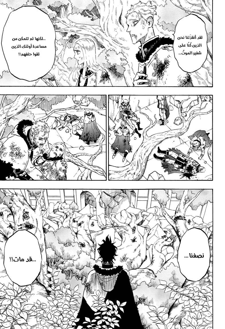 Read Black clover AR Manga Online