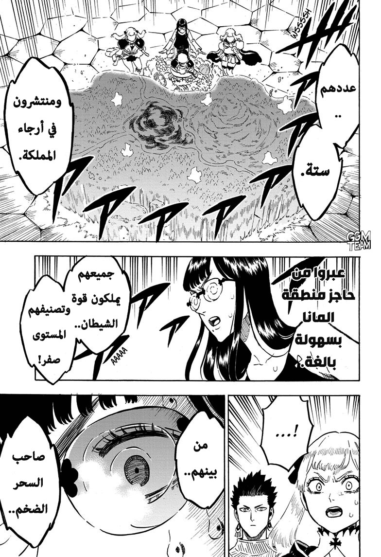 Read Black clover AR Manga Online