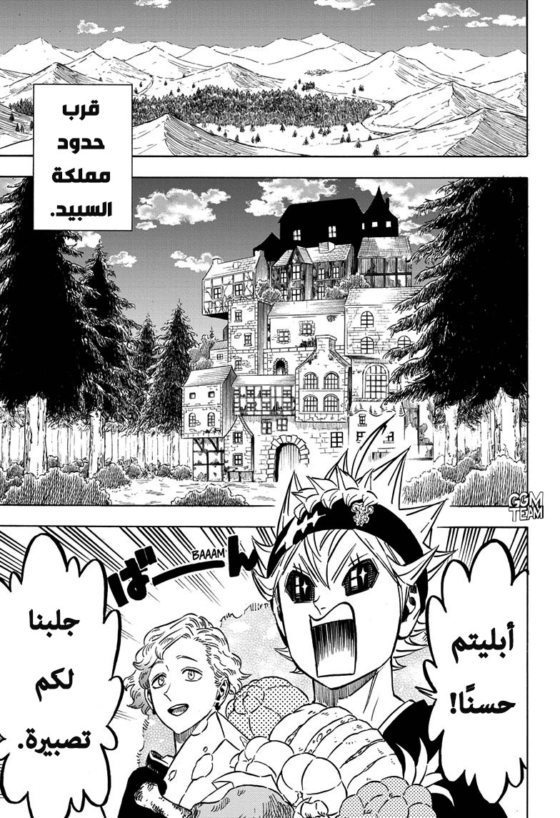 Read Black clover AR Manga Online
