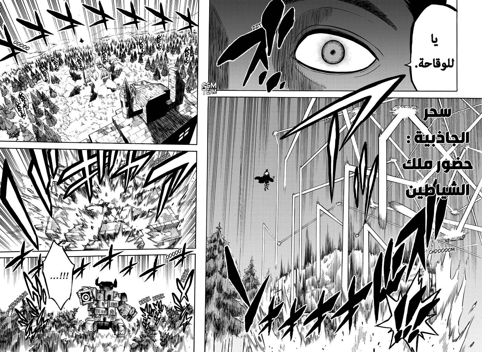 Read Black clover AR Manga Online
