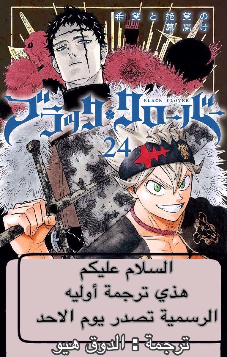 Read Black clover AR Manga Online