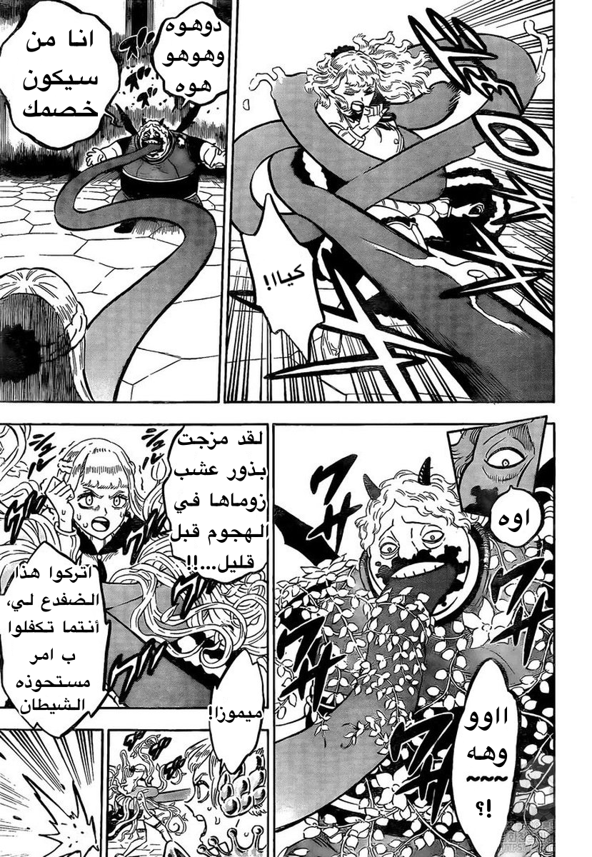 Read Black clover AR Manga Online