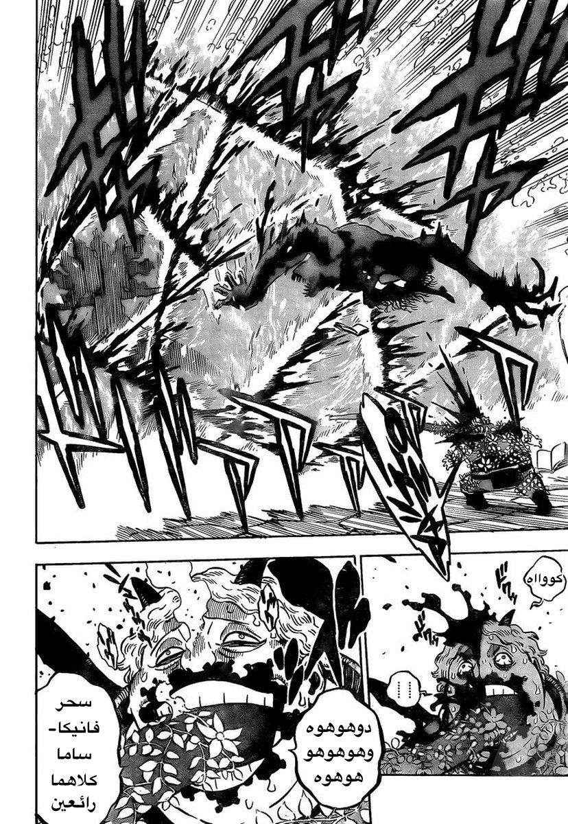 Read Black clover AR Manga Online