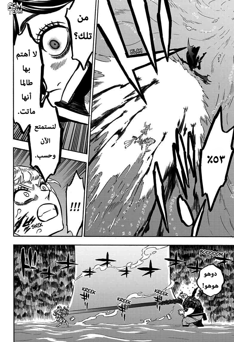 Read Black clover AR Manga Online