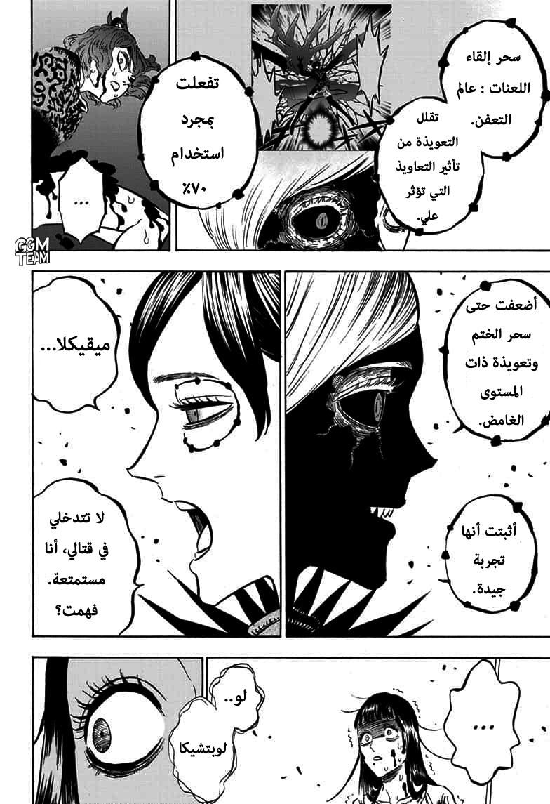 Read Black clover AR Manga Online