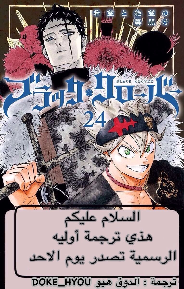 Read Black clover AR Manga Online