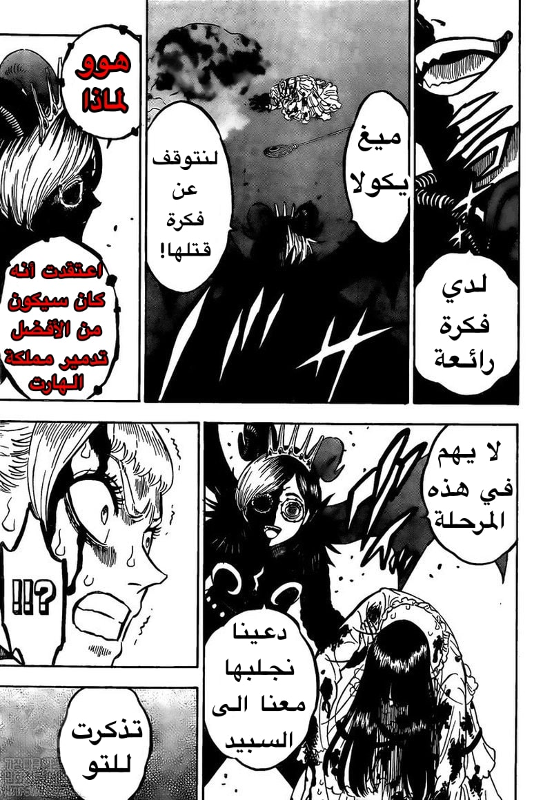 Read Black clover AR Manga Online