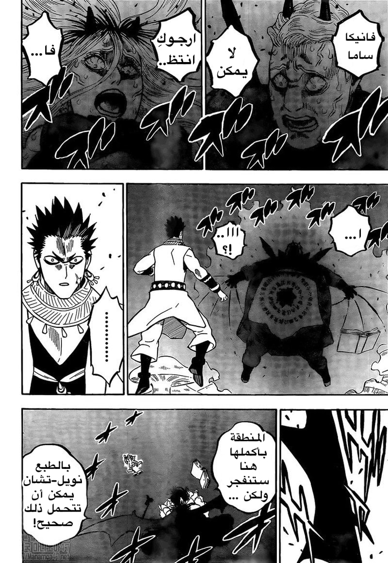 Read Black clover AR Manga Online