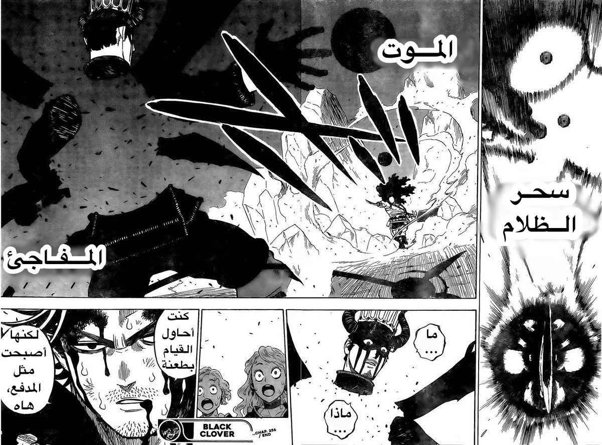 Read Black clover AR Manga Online
