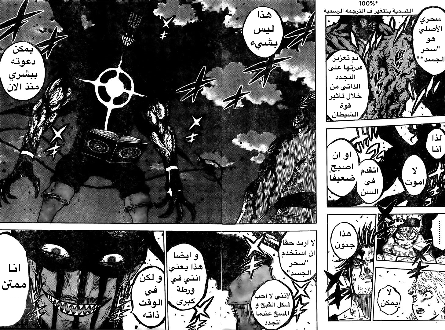 Read Black clover AR Manga Online