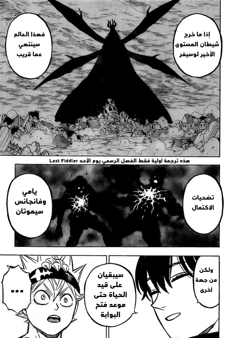 Read Black clover AR Manga Online