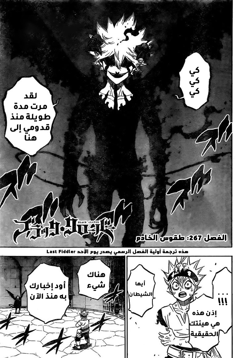 Read Black clover AR Manga Online